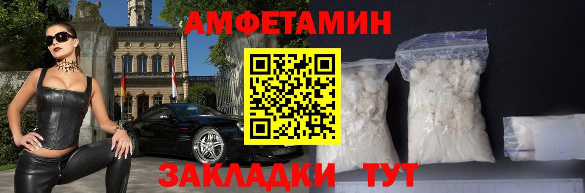 Баксан  АМФ Розовый  Вход с VPN 