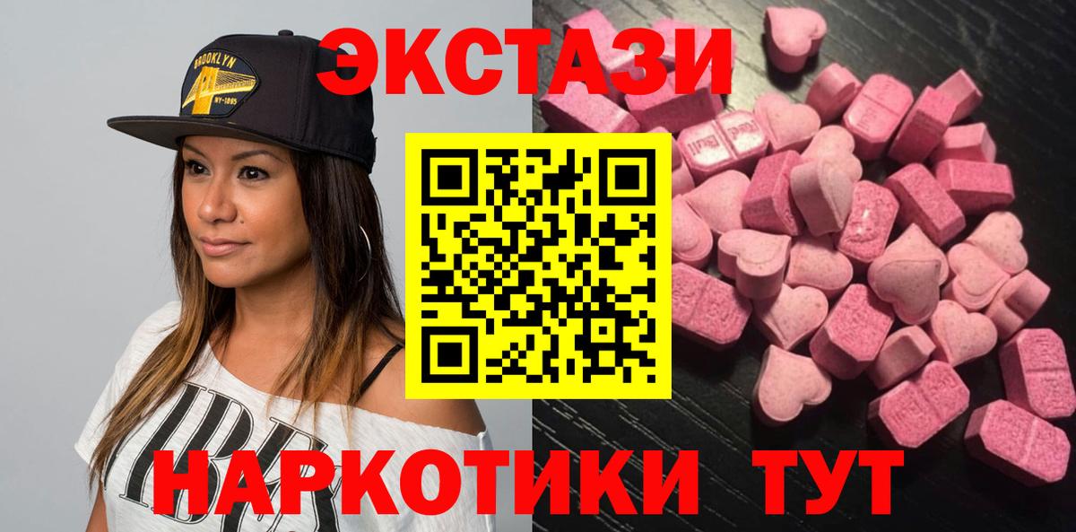 Экстази 300 mg Баксан