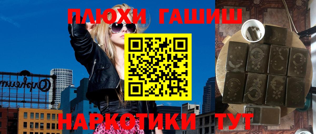 ГАШИШ гашик  ГАШ Ice-O-Lator  где найти   Гашиш  Вход с VPN  Баксан 