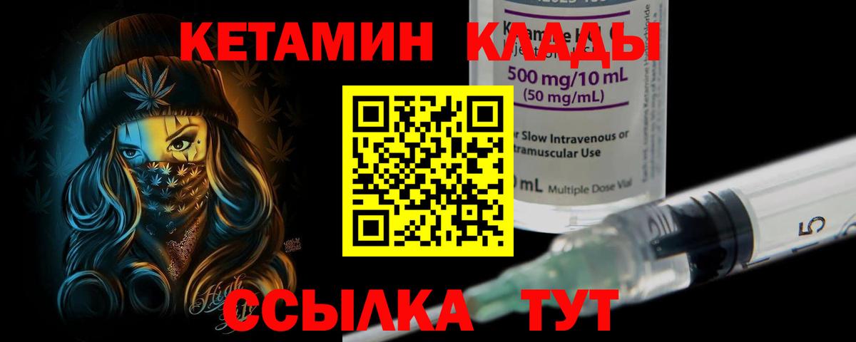 Баксан  это наркотические препараты  Кетамин ketamine  Вход с VPN  КЕТАМИН VHQ  МЕГА рабочий сайт 
