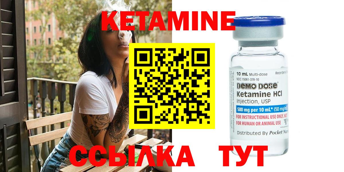 Кетамин VHQ Баксан