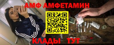 амф Иваново
