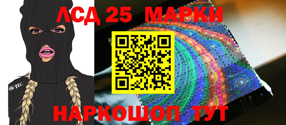 ЛСД экстази кислота Баксан