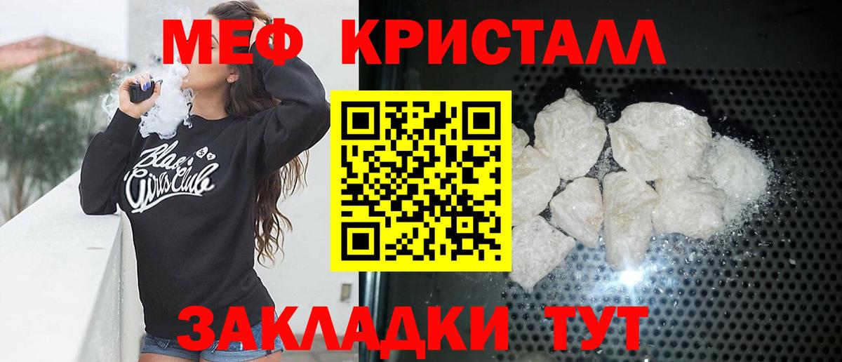 МЕФ мука  цены   Вход с VPN  Баксан  МЕФ кристаллы 