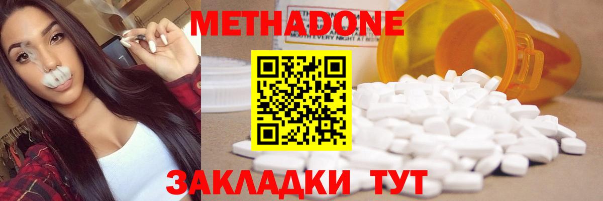 МЕТАДОН methadone  Метадон methadone  Баксан  Вход с VPN 