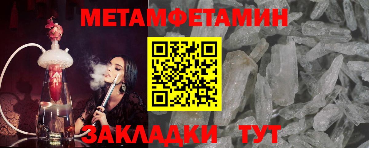 МЕТАМФЕТАМИН пудра  Вход с VPN  Первитин  Баксан 