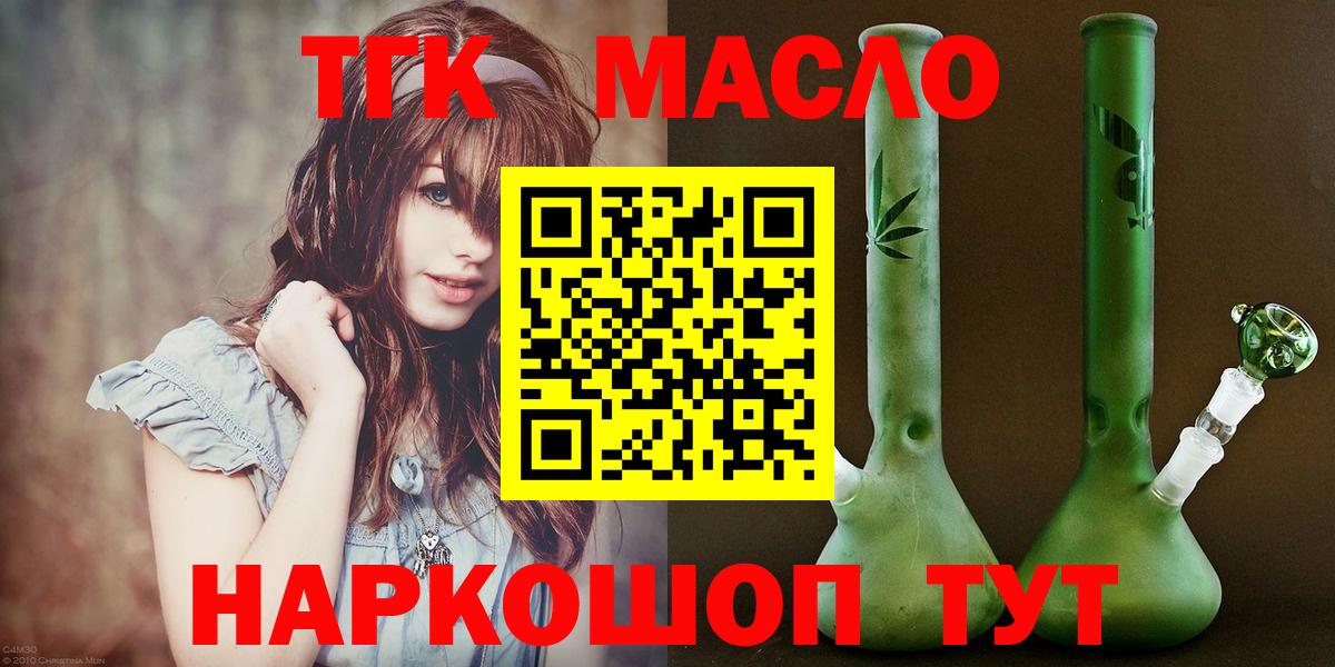 Дистиллят ТГК гашишное масло  ТГК концентрат  Вход с VPN  Баксан 